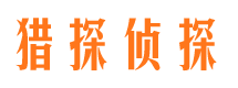 仙游市私家侦探公司